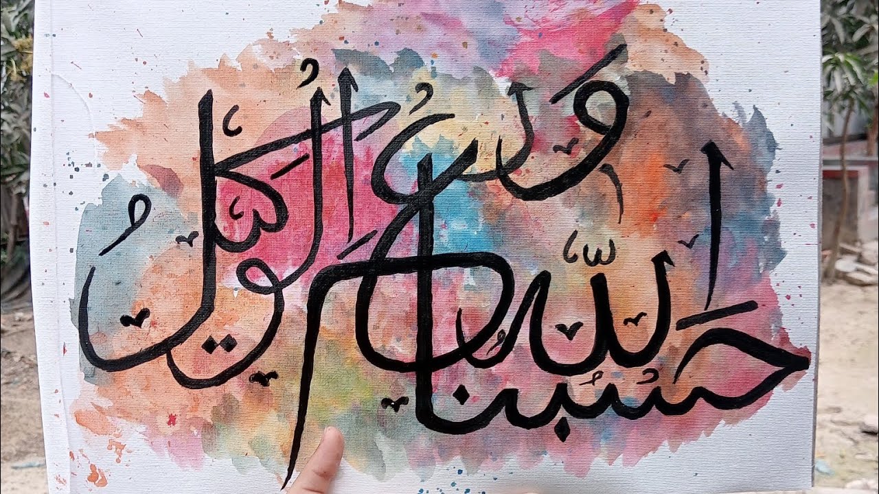 আরবি ক্যালিগ্রাফি আর্ট! “Arabic Calligraphy Art” ✅ ”#ArabicCalligraphy#IslamicArt