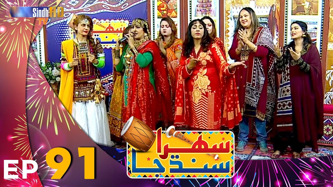Sehra Sindh Ja - Ep 91 | Sindhi Cultural Music Show | SindhTVHD Music