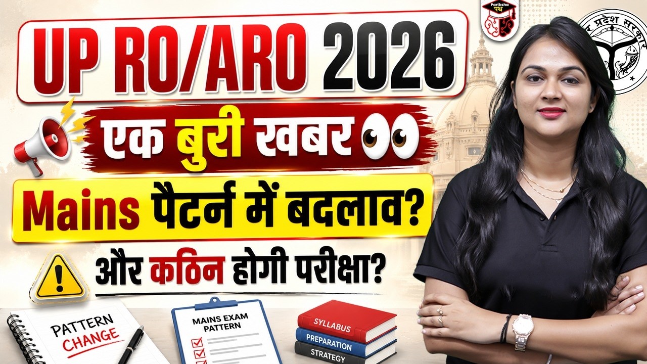 UP RO/ARO 2026 LATEST UPDATE | RO /ARO MAINS PATTERN | EXAM LEVEL | UPPCS RO ARO | BY KARUNA MAM