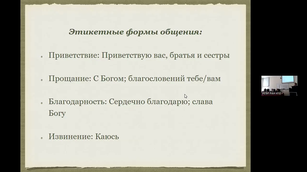 Вера Клюева (ТюмНЦ СО РАН)