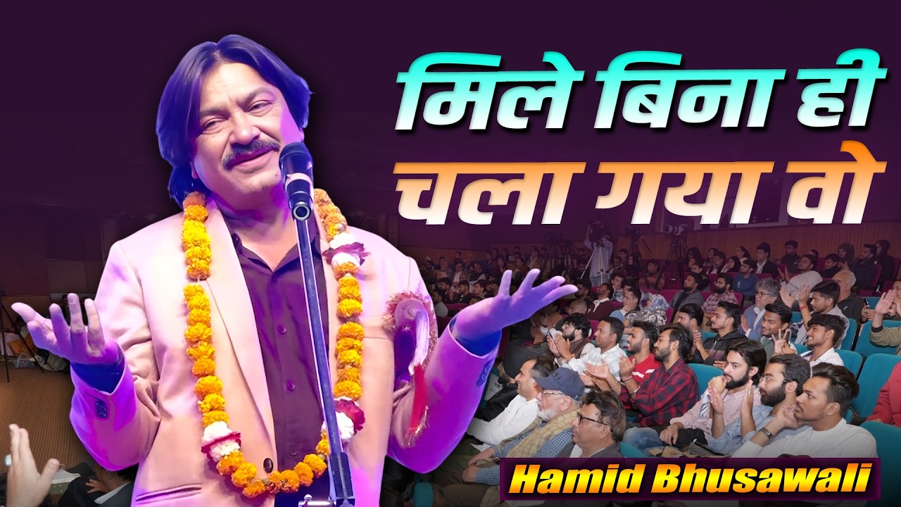Hamid Bhusawali | All India Mushaira | 18 Wa Baba Sadan Shah R.A. | Lalitpur | 31 March 2026