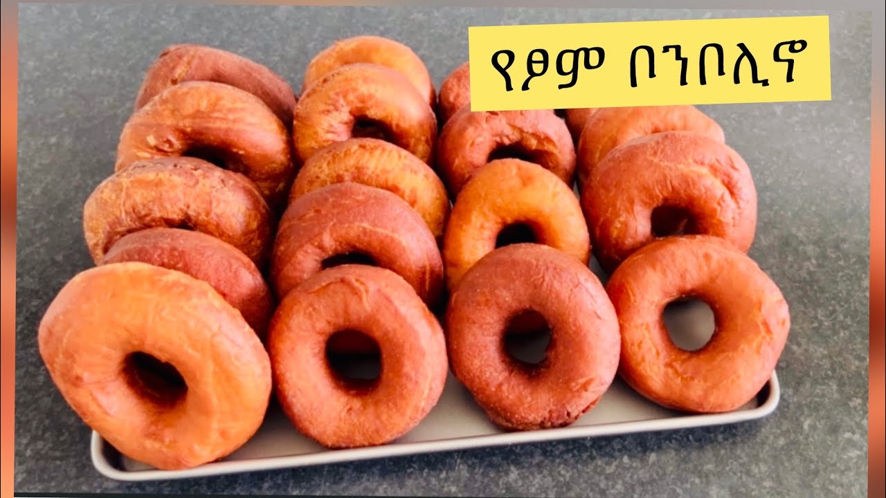 🛑የጾም ቦንቦሊኖ /ዶናት አሰራር በቀላሉ/📌How to make doughnuts