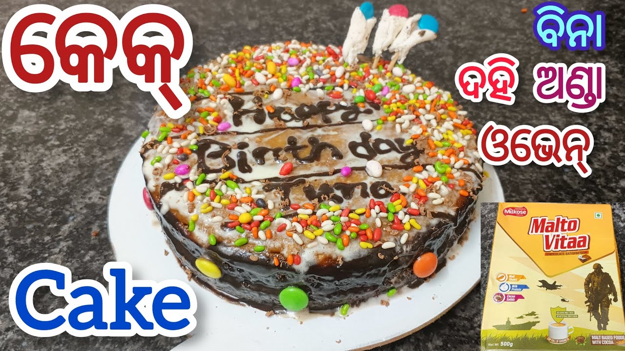 ବିନା କେକ୍ ଷ୍ଟାଣ୍ଡ, ପାଇପିଙ୍ଗ୍ ବ୍ଯାଗ୍ ,ରେ ସ୍ପଞ୍ଜି ସଫ୍ଟ କେକ୍ ( Without  cake material cake) home cake 🍰