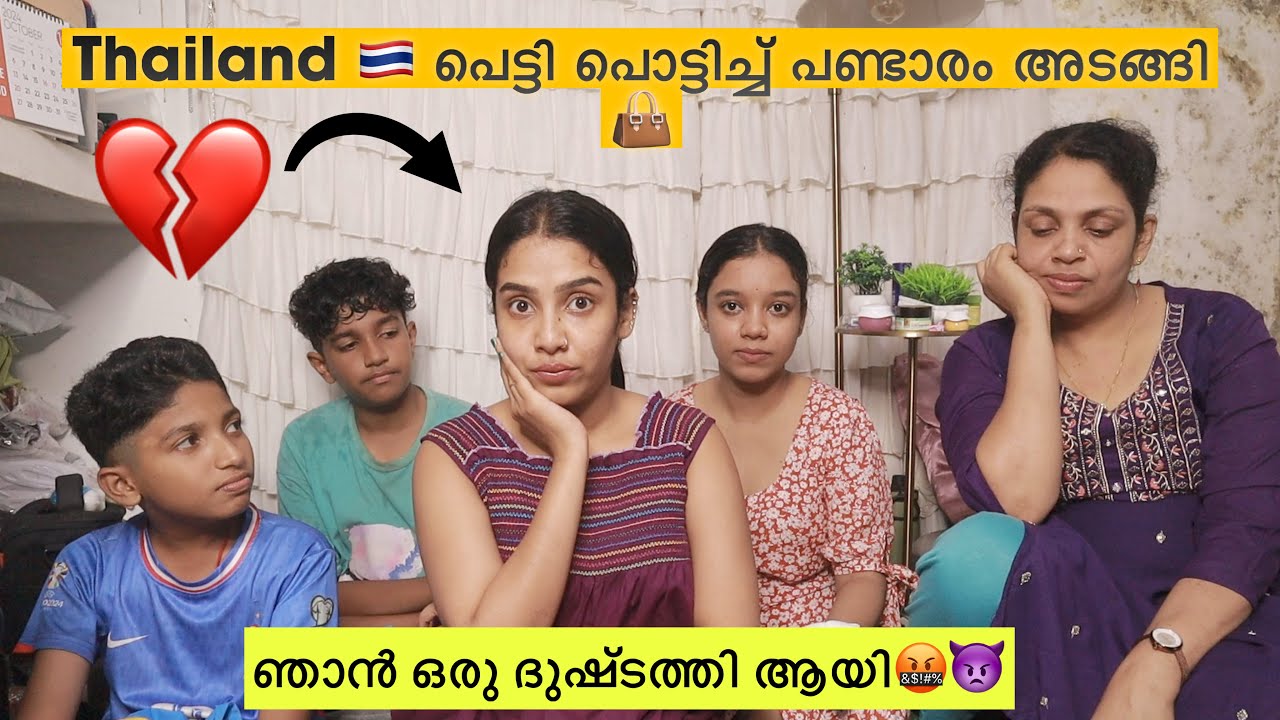 🥲ശോ എല്ലാവർക്കും സങ്കടം ആയി 😭😭 Thailand യിൽ നിന്ന് കൊണ്ട് വന്ന പെട്ടി പൊട്ടിച്ചു 🪓 #glamyganga