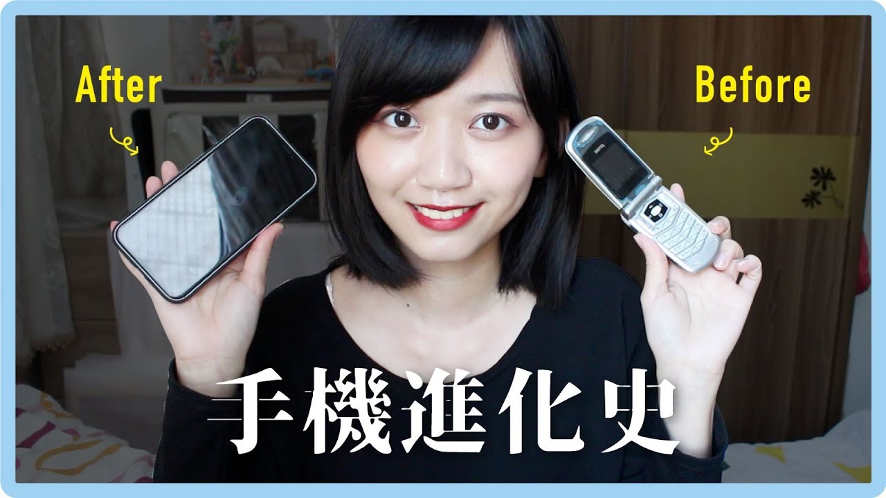 手機的十年挑戰？從智障型走到智慧型｜阿心奇收藏#8