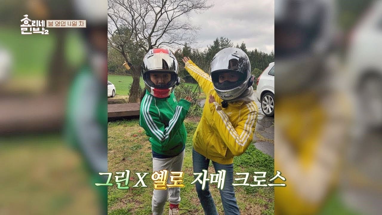[라이딩] 효리x윤아 트레이닝 복 입고 자매 크로스★ 효리네 민박 14회