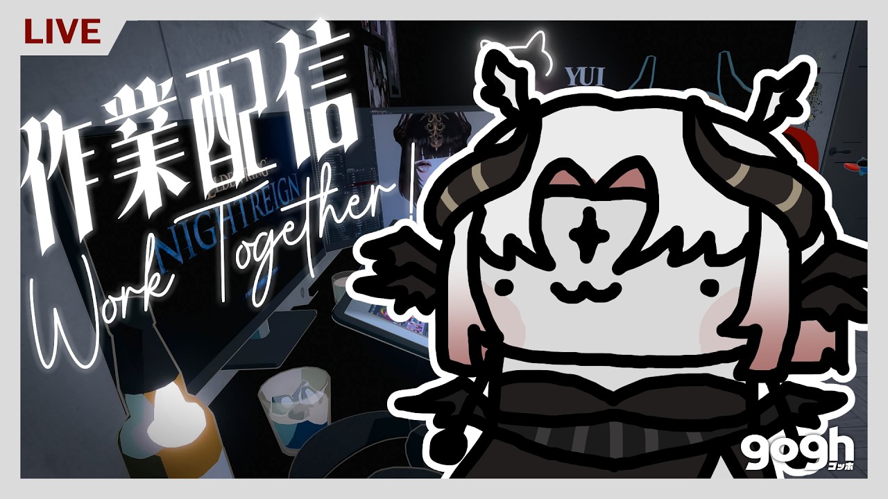 【工作台】Join My Workspace and Work Together! | 初見歡迎【YUINOIR】 #Vtuber