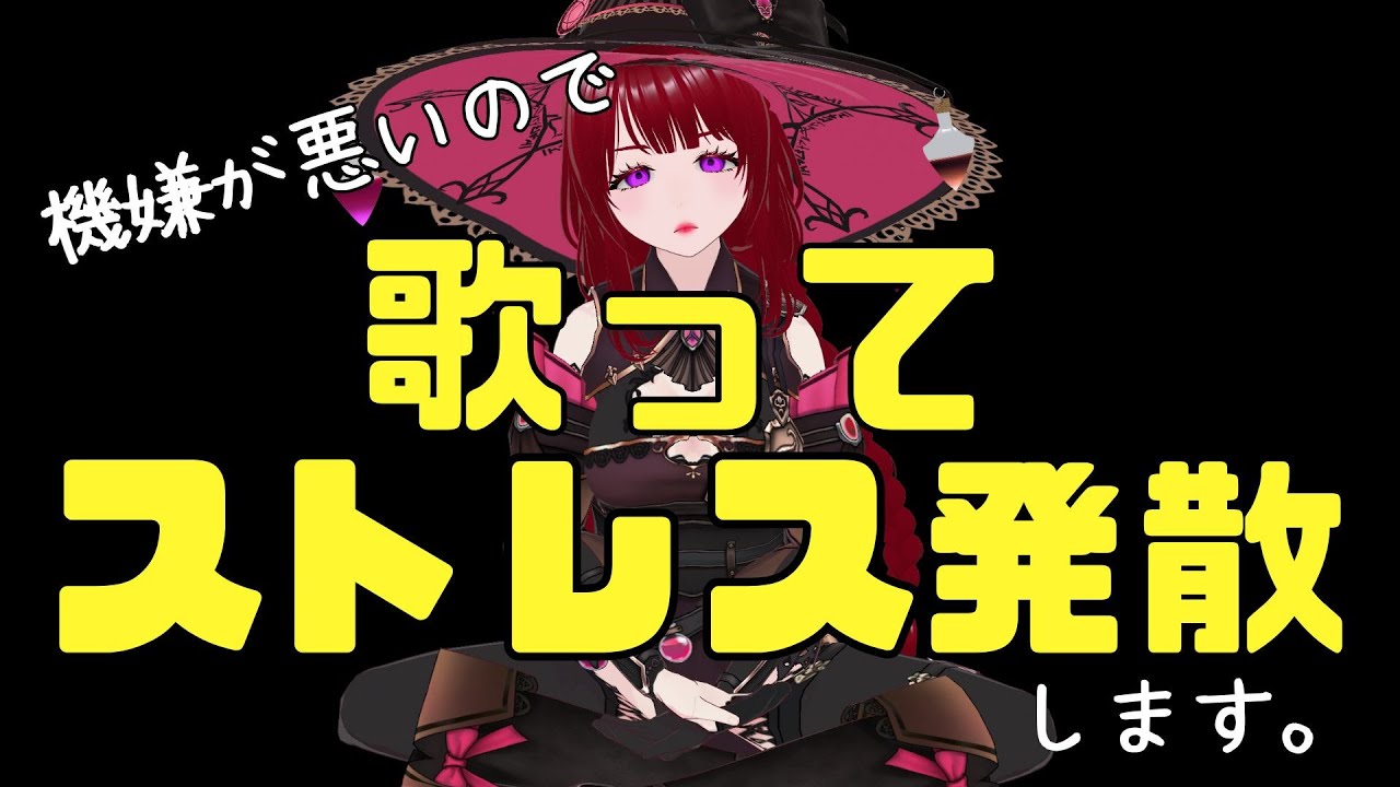 【歌枠】応えれるリクエストは歌う！！
