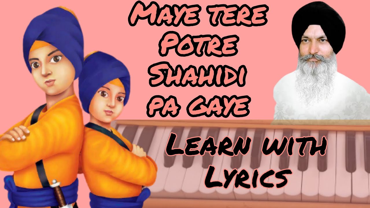 Maye Tere Potre Shaheedi Pa Gaye(Female Scale)| ਸਹੀਦੀ ਕਵਿਤਾ |by Bhai Maninder Singh Ji Srinagar Wale