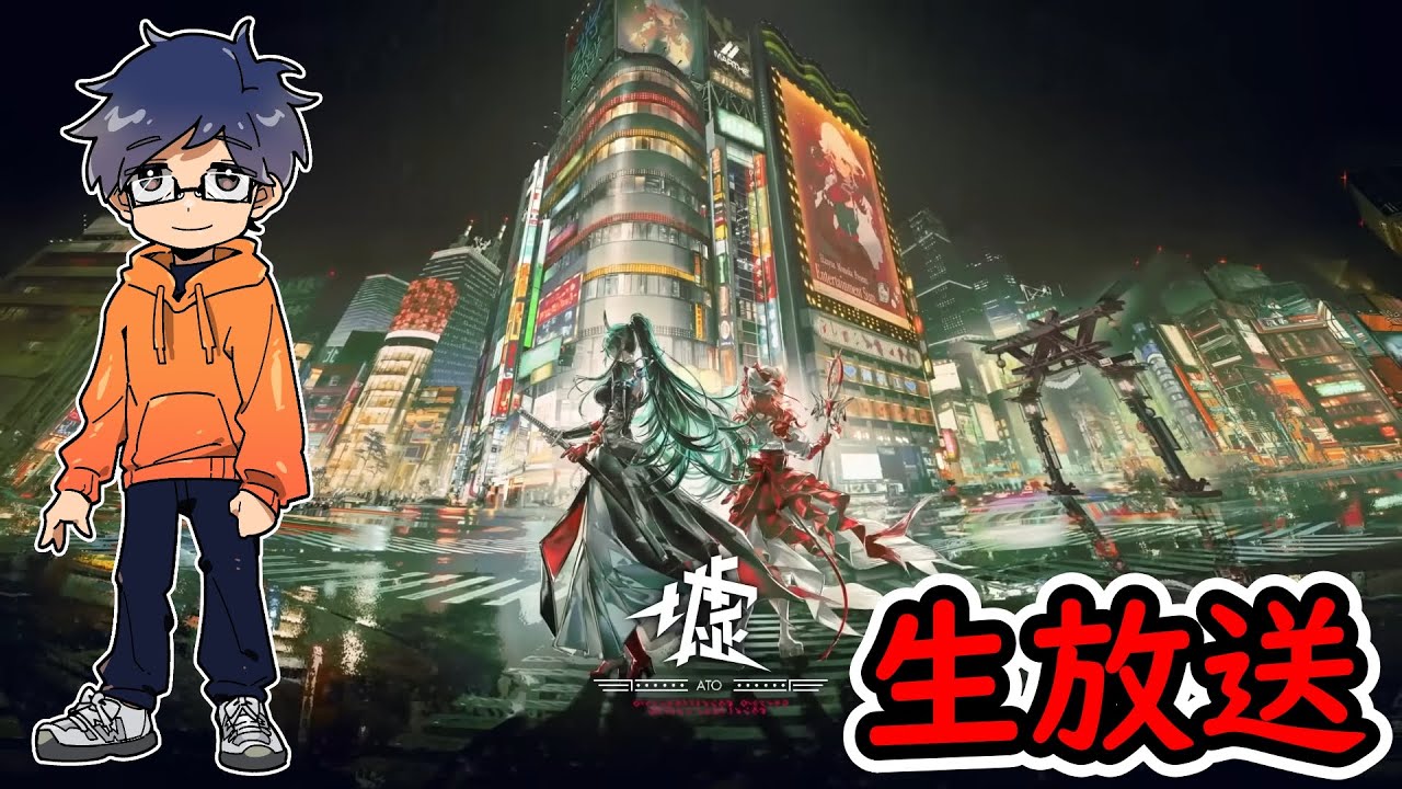 【アークナイツ】イベント『墟』ホシグマ/ハルカ【実況配信】初見
