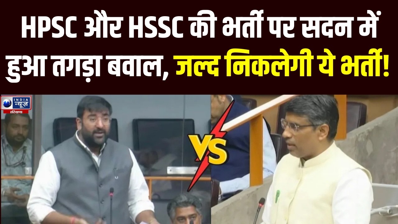 भर्तियों को लेकर Arjun Chautala और मंत्री Mahipal Dhanda की तगड़ी बहस | India News Haryana