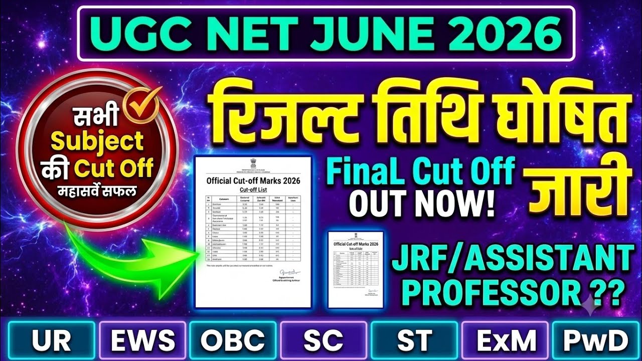 UGC NET June 2026 Result Date Out? 😱 | UGC NET Cut Off 2026 Category Wise | Safe Score for JRF