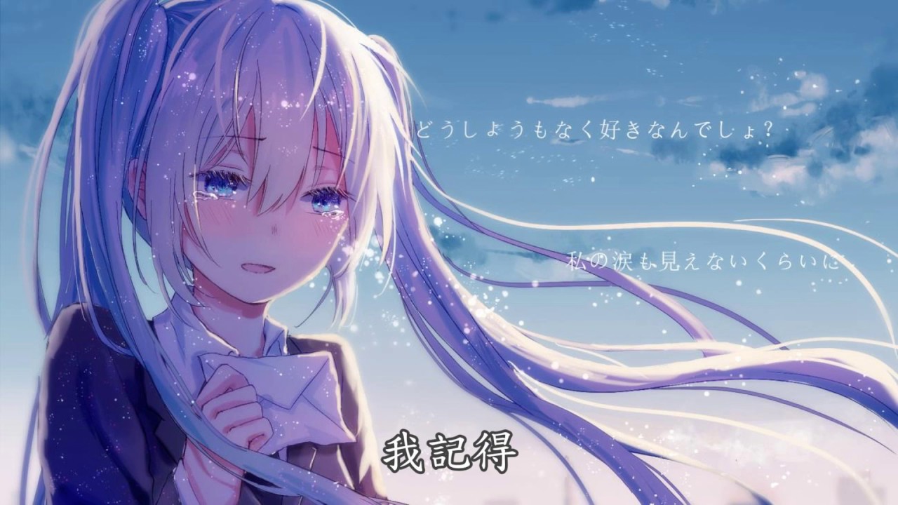 「Nightcore」→ 再也不用擔心了 -  (Lyrics)