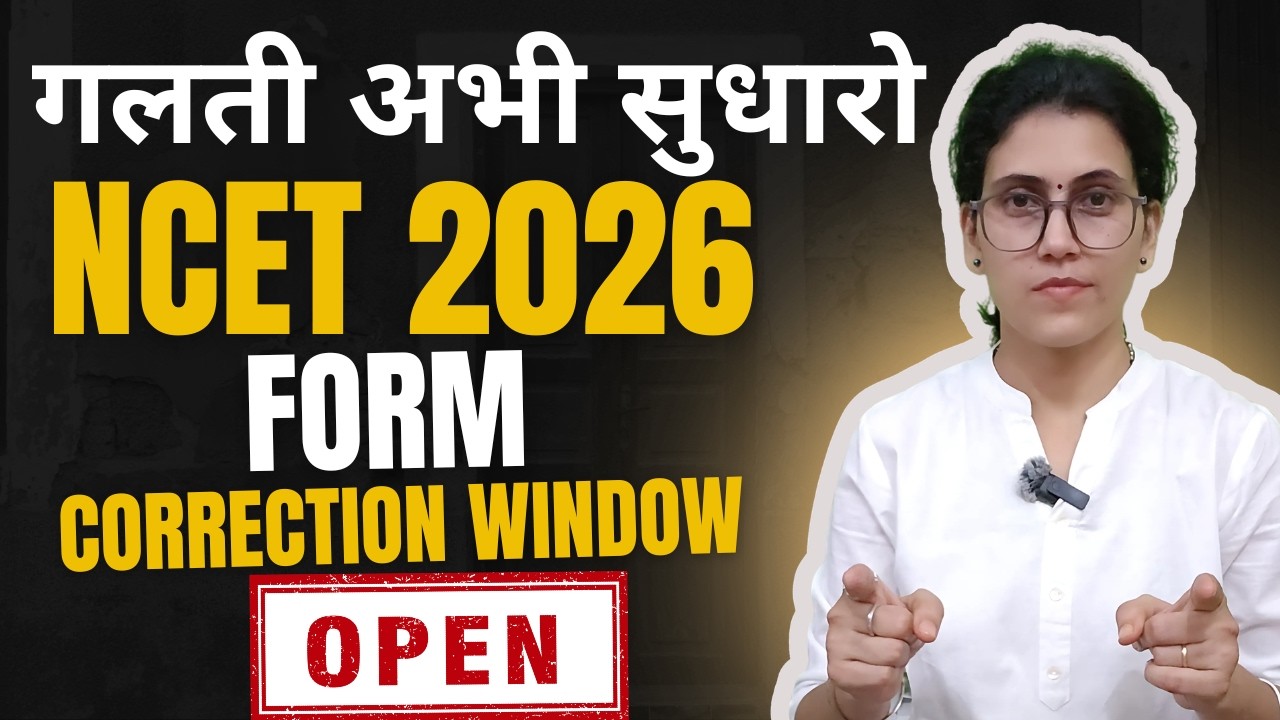 Live Class Join Now NCET 2026 CORRECTION WINDOW OPEN #ncet #ncet2026 #ncetitep