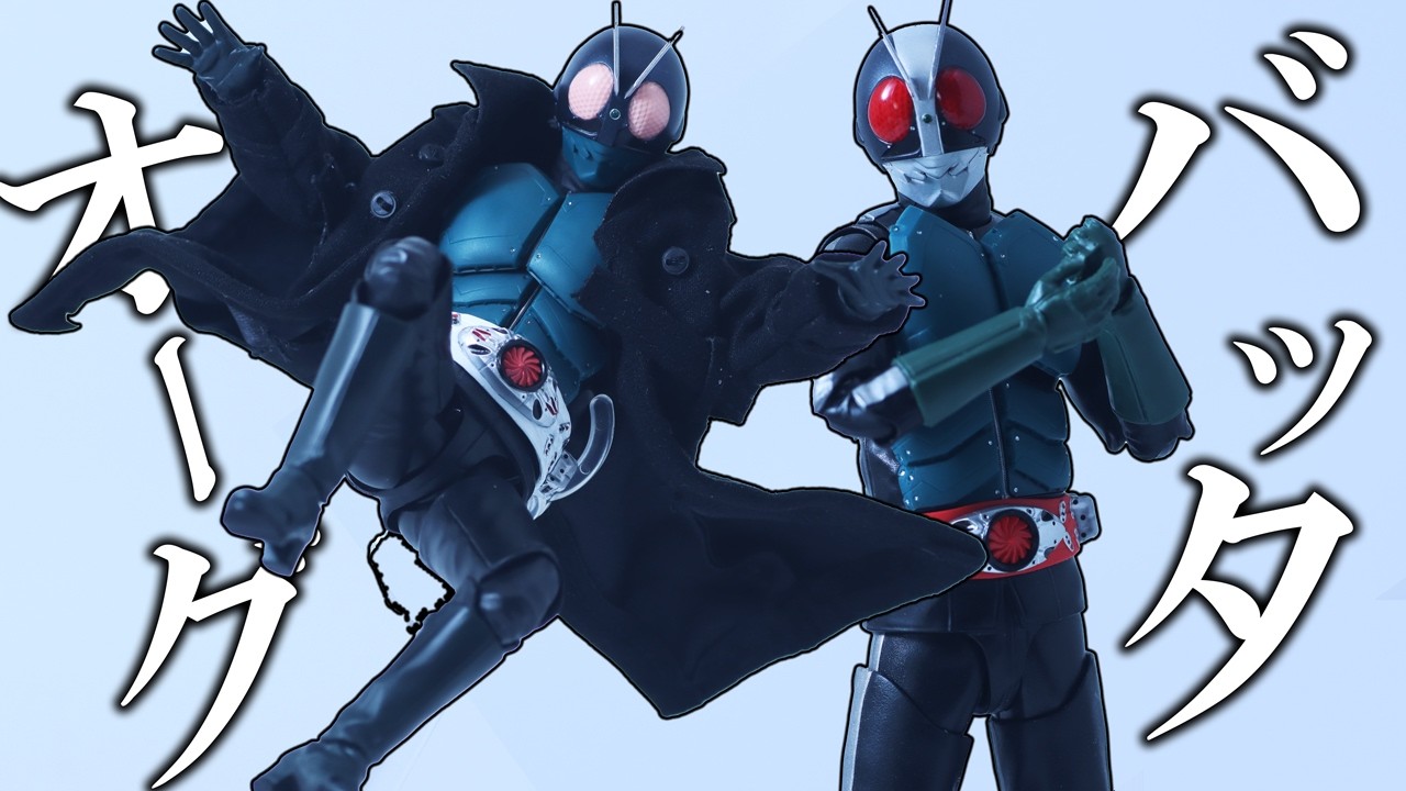 【オーグコンプ頼むぞ！】S.H.フィギュアーツ　第1バッタオーグ／仮面ライダー（シン・仮面ライダー）のレビュー！