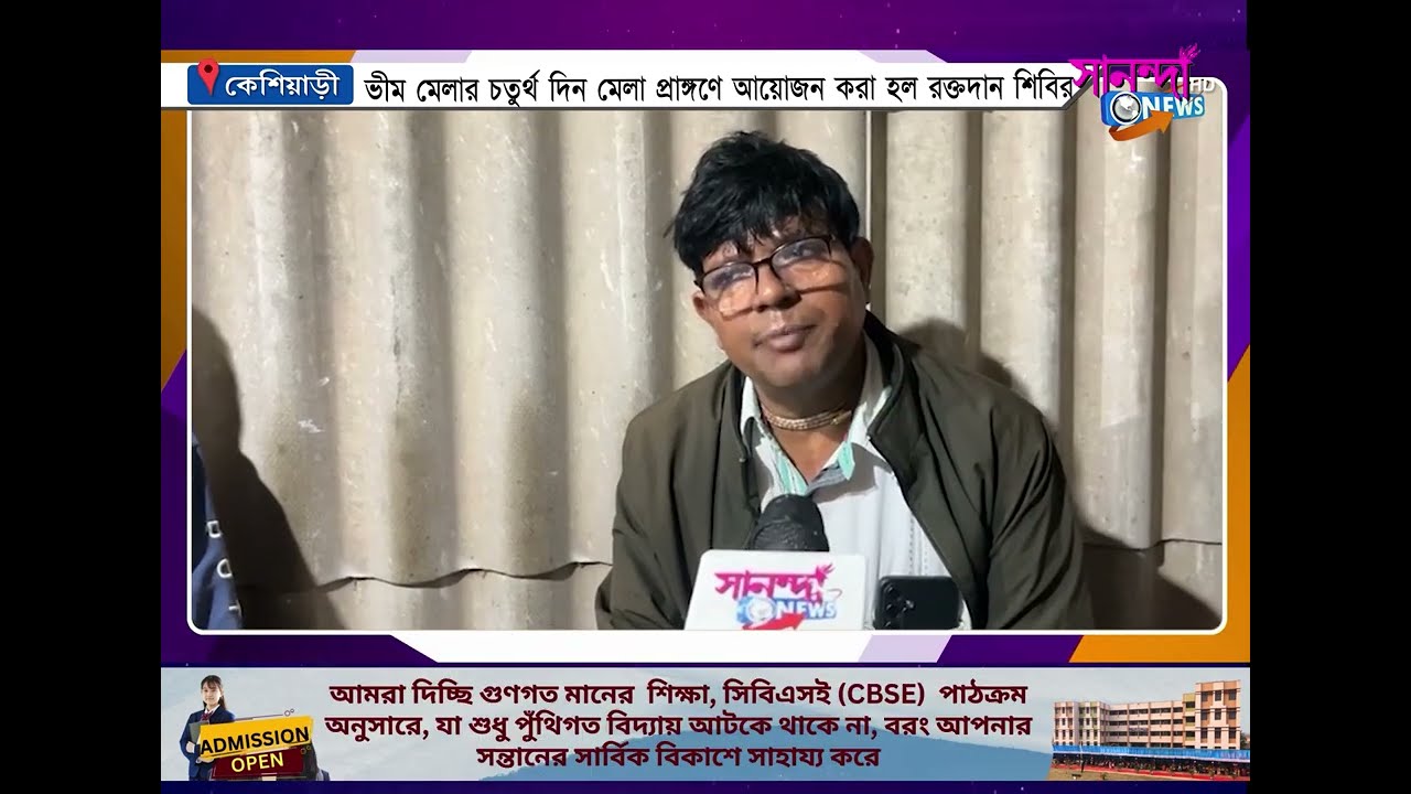 ভীম মেলার চতুর্থ দিন বৃহস্পতিবার মেলা প্রাঙ্গণে আয়োজন করা হল রক্তদান শিবির।