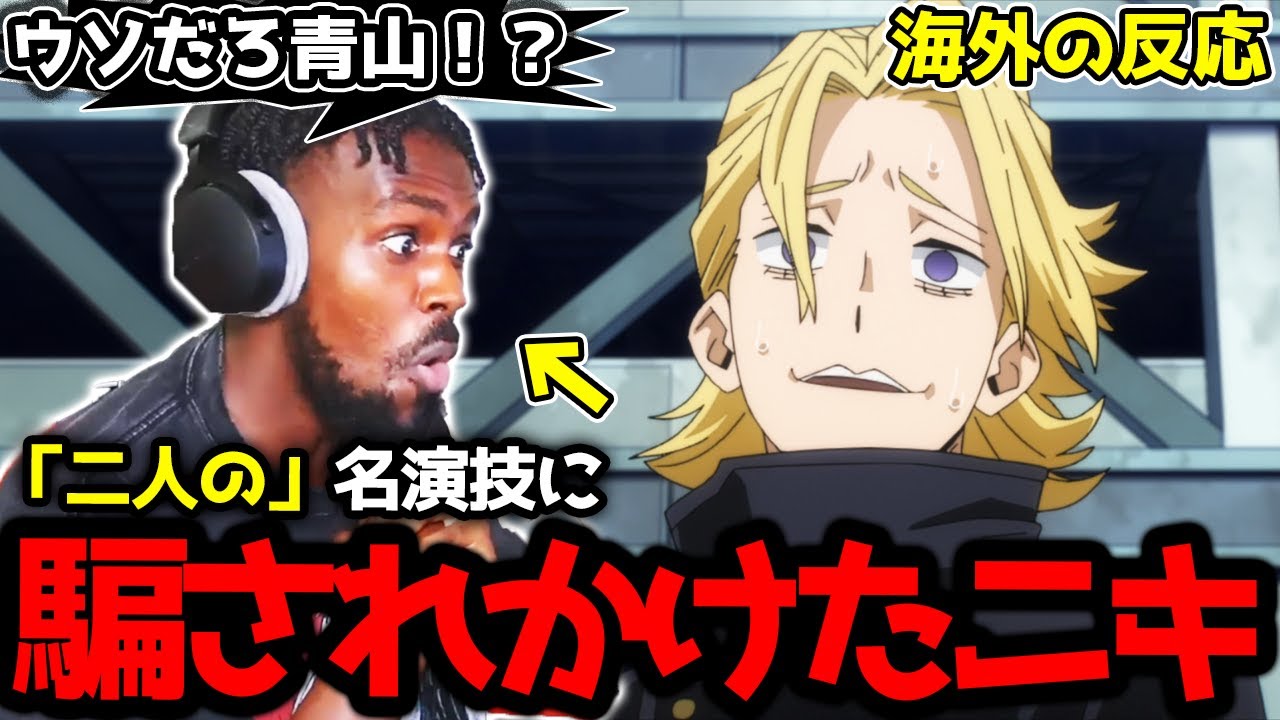 【ヒロアカ7期5話】青山がまた裏切り！？第2次決戦開幕に熱くなるアンジェロニキ【海外の反応】【英語学習】【英語解説】【英語字幕】【僕のヒーローアカデミア】【REACTS】