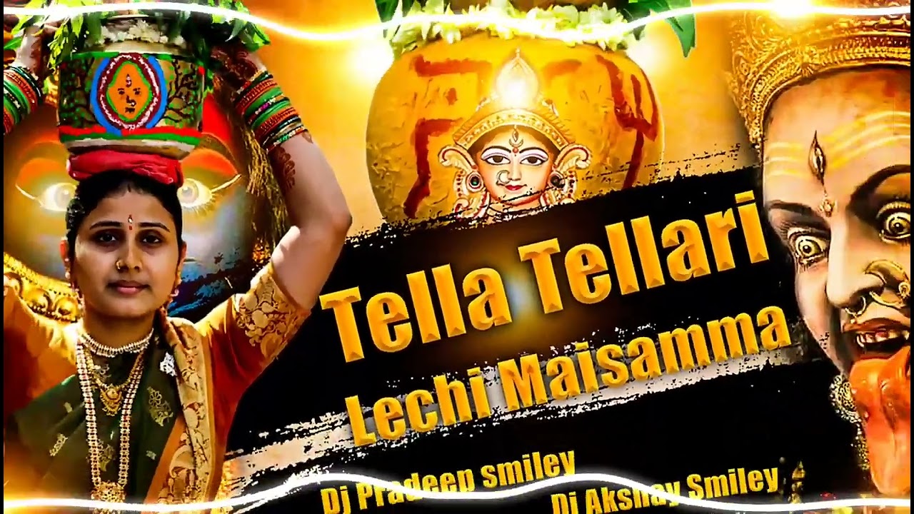 Tella Tellari Lechi maisamma Song mix By Dj Pradeep Smiley | @folkdjsongs4454 | Bonalu Songs 2022