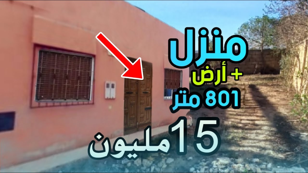 منزل وأرض للبيع فيها 801 متر كولشي 12 مليون وكين دار ميني فيلا بالجردة 300 متر و عقارت مختلفة
