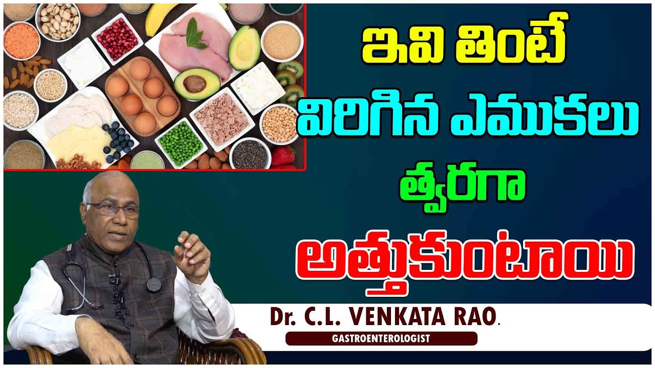 Bone Fracture Recovery Foods |  Health Tips In Telugu | Bones Strong  || Health Tree