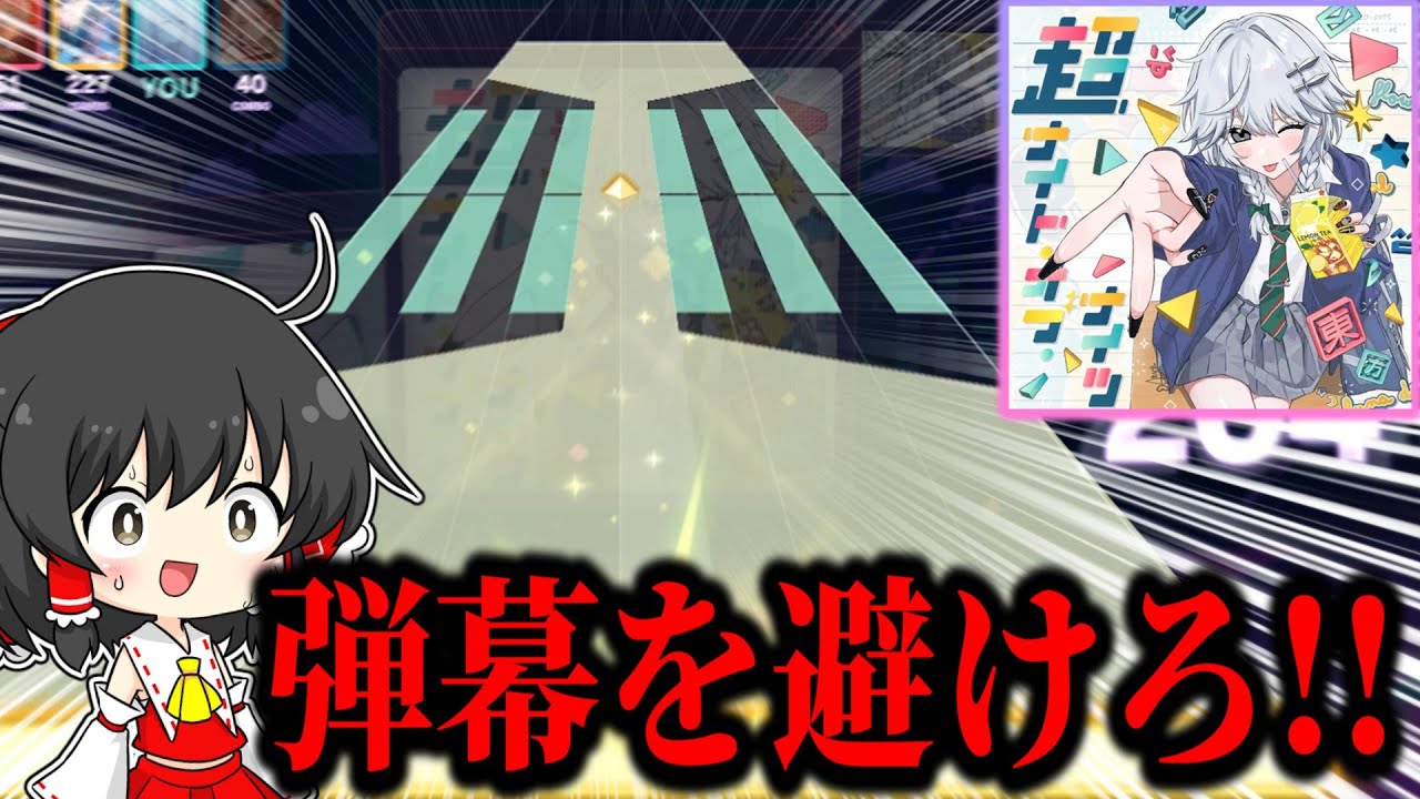 プロセカについにナイトオブナイツが追加！？東方コラボの最後を飾る超高難易度楽曲『超ナイト・オブ・ナイツ』がやばすぎる...！！【プロセカ】【ゆっくり実況】