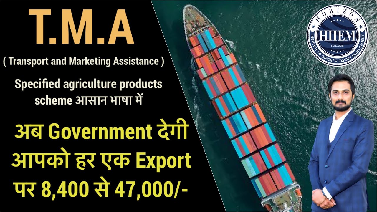 Transport and Marketing Assistance Scheme in Export | TMA Scheme Government Benefits in Export