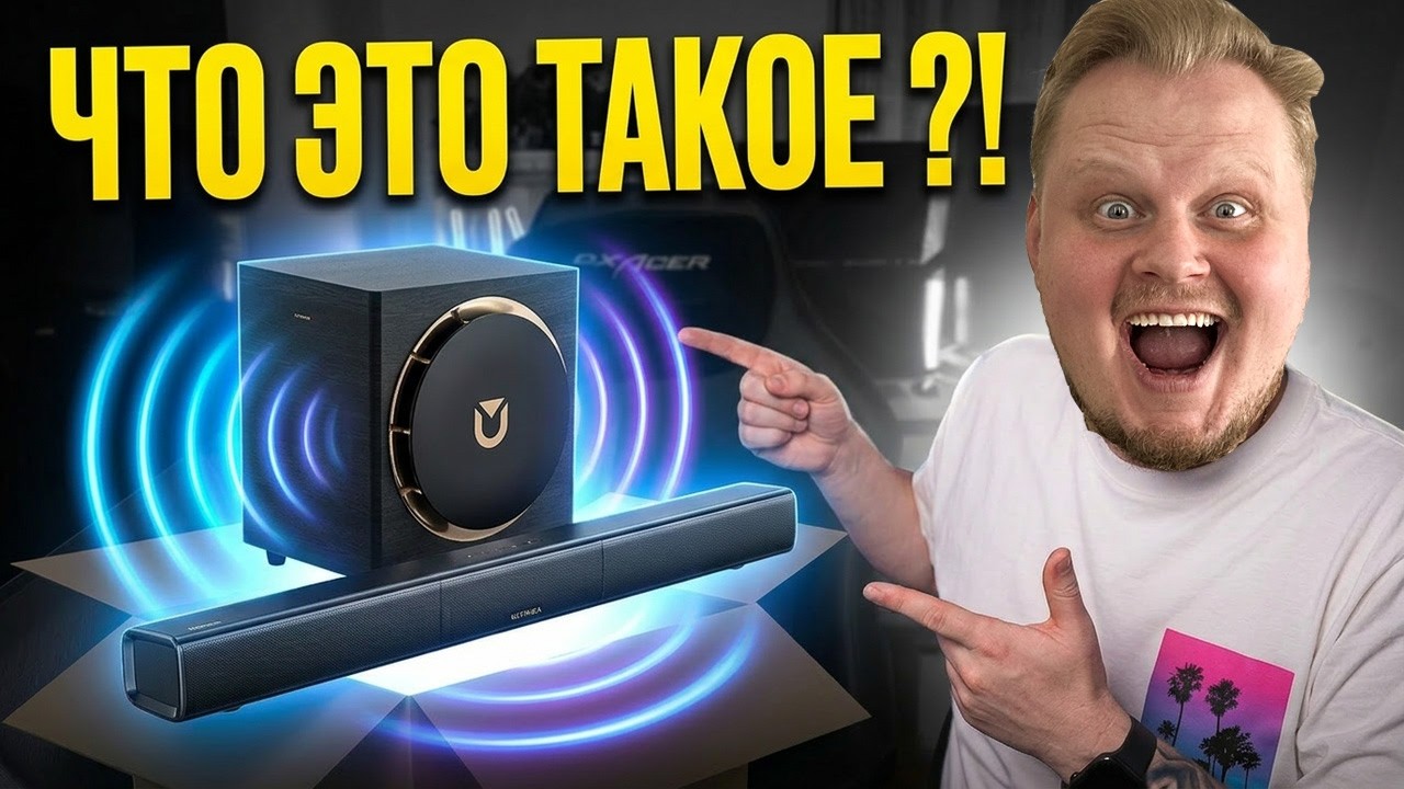 Я ПЕРЕСТАЛ ИГРАТЬ В НАУШНИКАХ... Ultimea Skywave X50