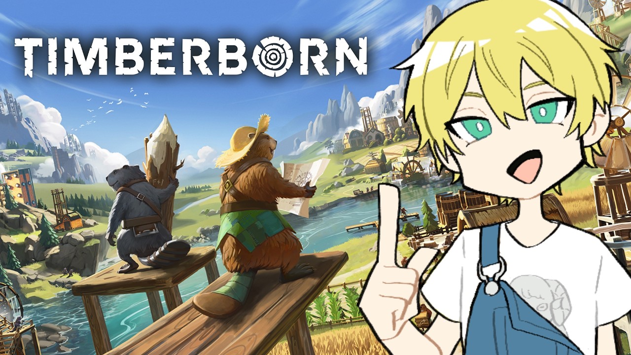 【Timberborn】人類は滅んだ。ビーバー時代の始まり。【羊田ヨウジ/Vtuber】