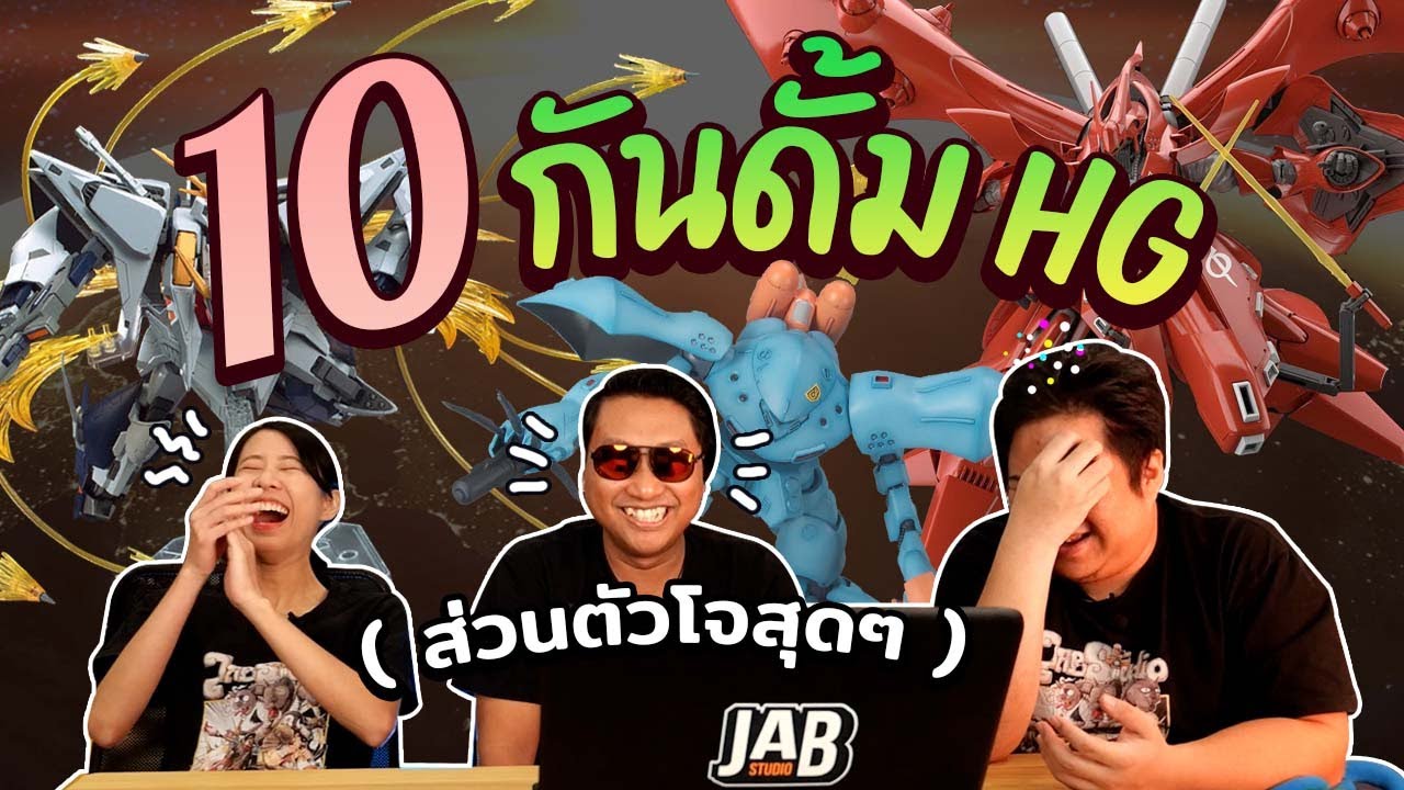 10 อันดับ : ของเล่น...
