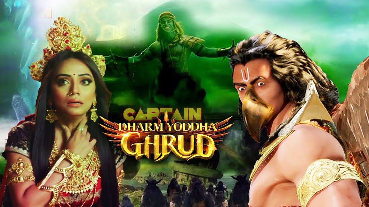 समुन्द्र मंथन से कौन सी समस्या हुई उत्पन्न ? धर्म योद्धा गरुड़ #captainanugrahbhakti