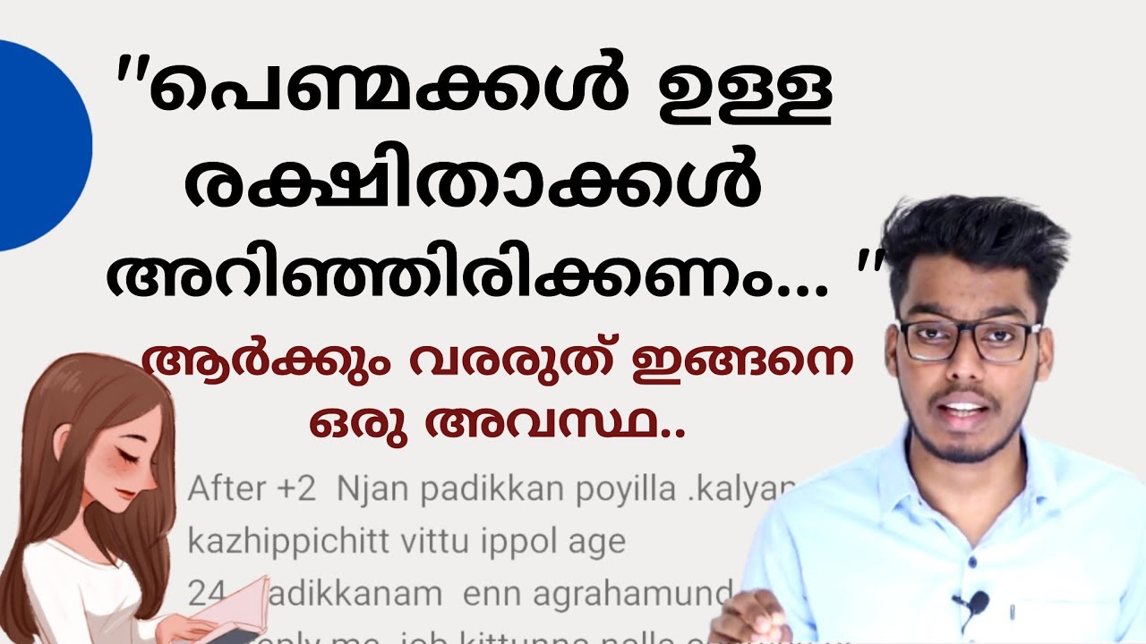 നിങ്ങളും അറിഞ്ഞിരിക്കണം....ഇങ്ങനെ ഒരു അവസ്ഥ ആർക്കും ഉണ്ടാകരുത്...| Sudhis Academy |
