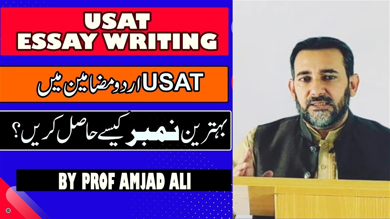 USAT preparation Essay writing in Urdu 