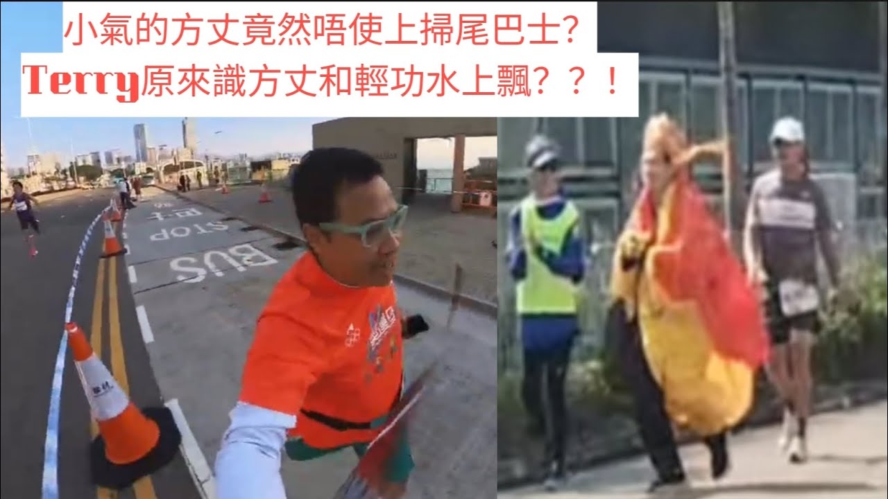 少林馬拉松 之 小氣的方丈 竟然能完賽唔使上掃尾巴士？ 鄧簡文 Terry 原來識方丈 和 輕功水上飄 @ 渣打香港馬拉松2026 （特別鳴謝 鄧啟揚 大師）/ 渣馬2026 / 少林跑步 / 長跑