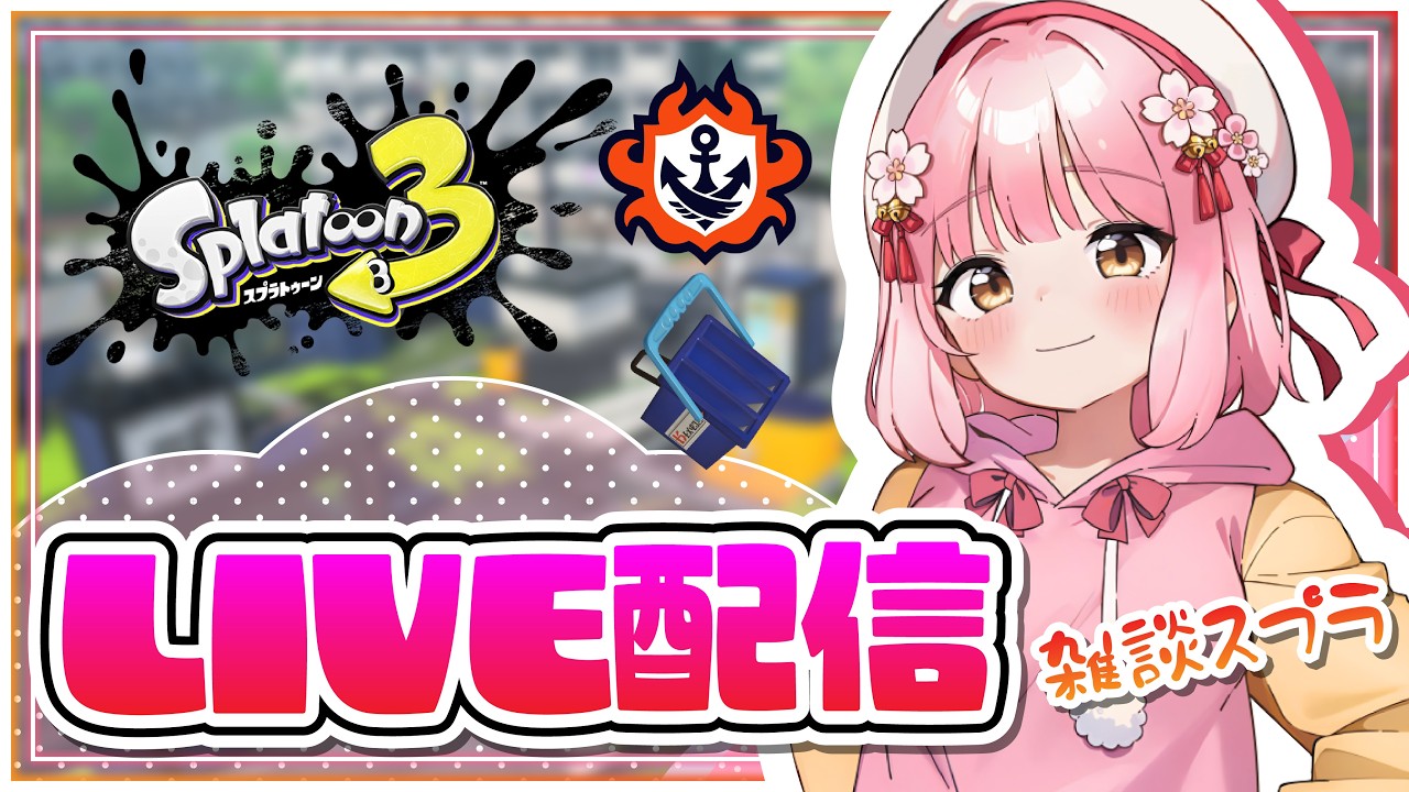 【金曜おはよう】アプデ後スプラ初見！いろんなブキを触っていく【最高XP2708】【スプラ3】#shorts