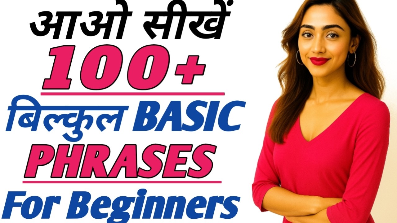 🔥 English Speaking Practice For Beginners | Learn English Live #learnenglish  #englishtohindi