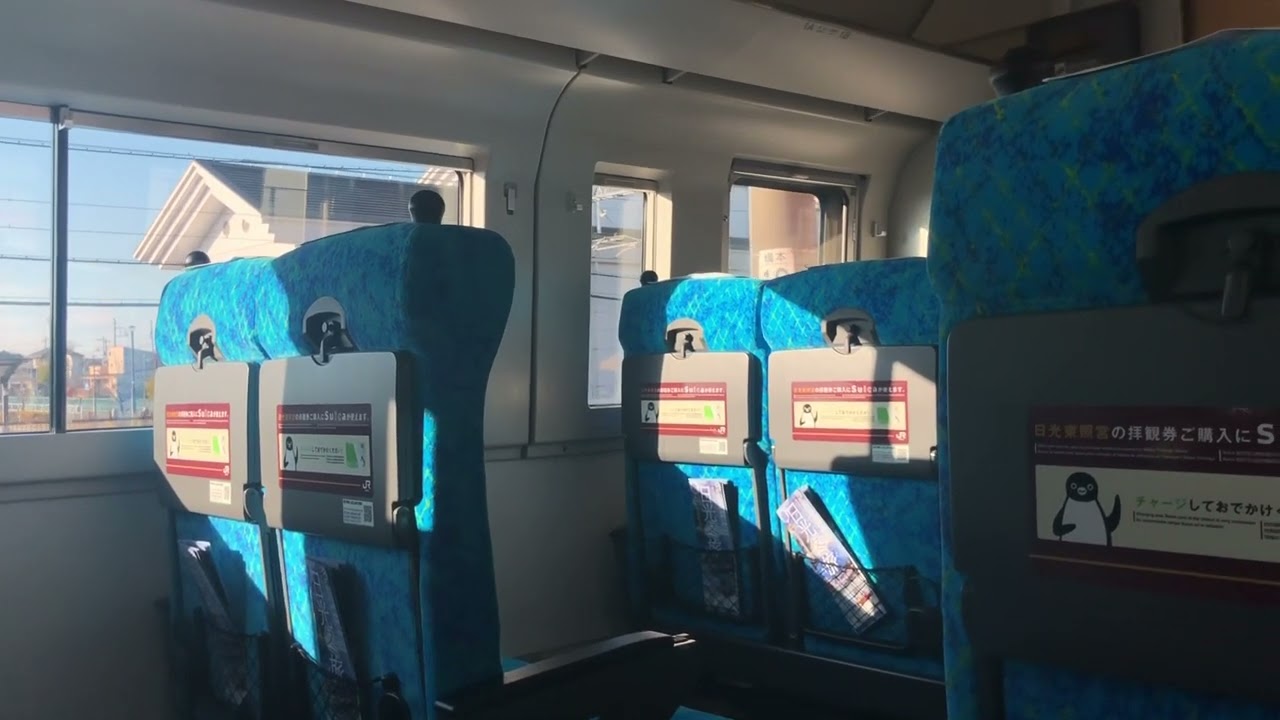 【最高のVVVF音 #76】253系　特急きぬがわ　宇都宮線・東武日光線直通【東洋IGBT】車窓＋走行音