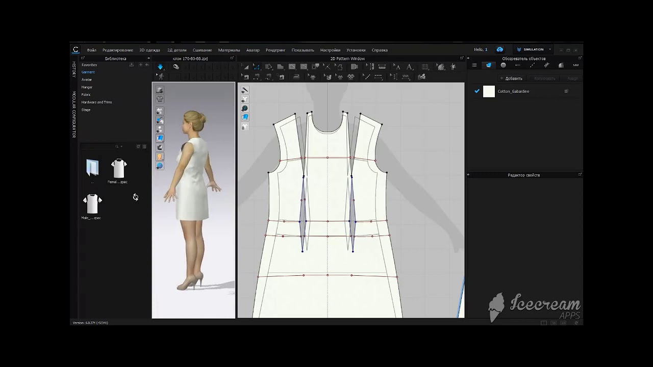 CLO 3D - сравнительный анализ параметрической и автоградации лекал