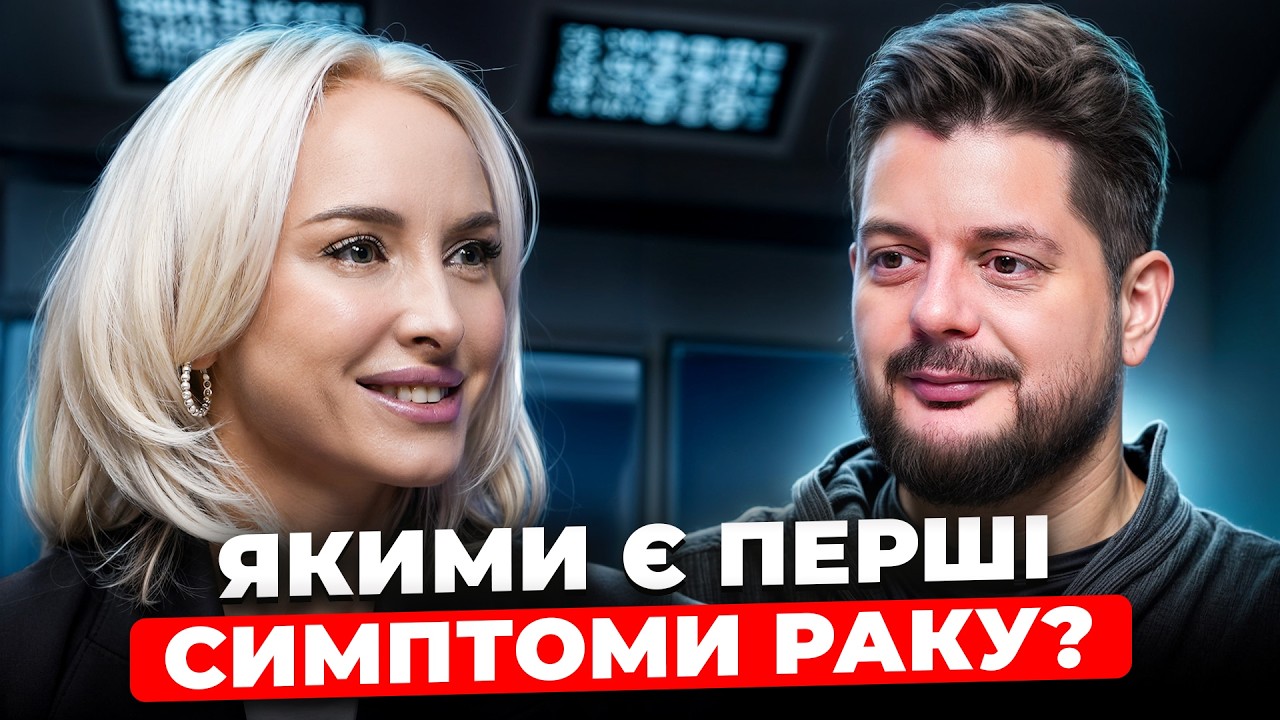 ПЕРШІ симптоми РАКУ головного МОЗКУ. ДЕФІЦИТ яких ВІТАМІНІВ може СПРОВОКУВАТИ рак?  / ШКІРЯК