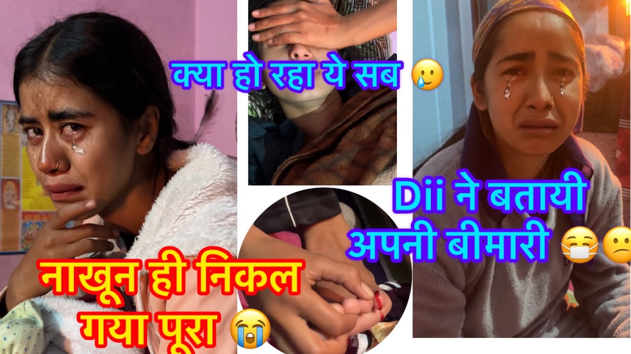 Dii की हुई तबयत ख़राब🥺क्या बीमारी बतायी डॉक्टर ने?| Kalpi का पूरा नाखून ही निकल गया😭॥kajal bohra 03