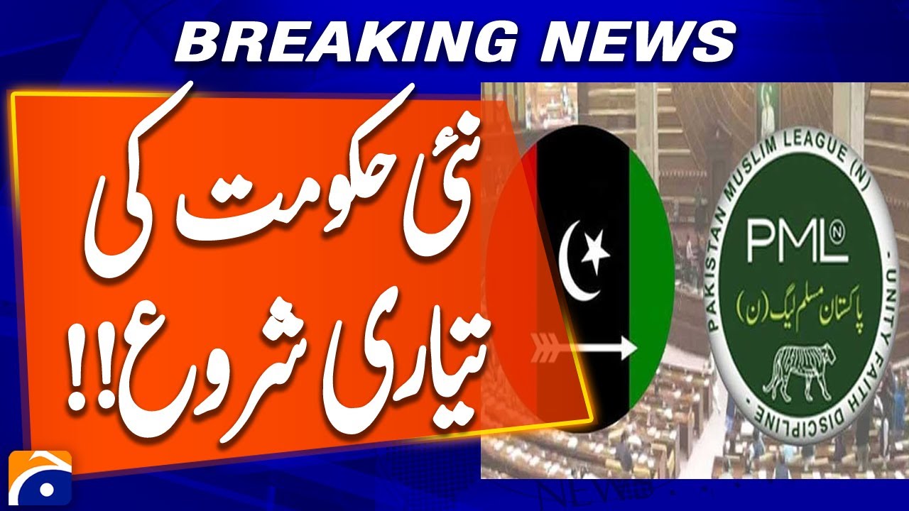 PML-N and PPP Unite Against Azad Kashmir PM! No-Confidence Motion Signed | Breaking News