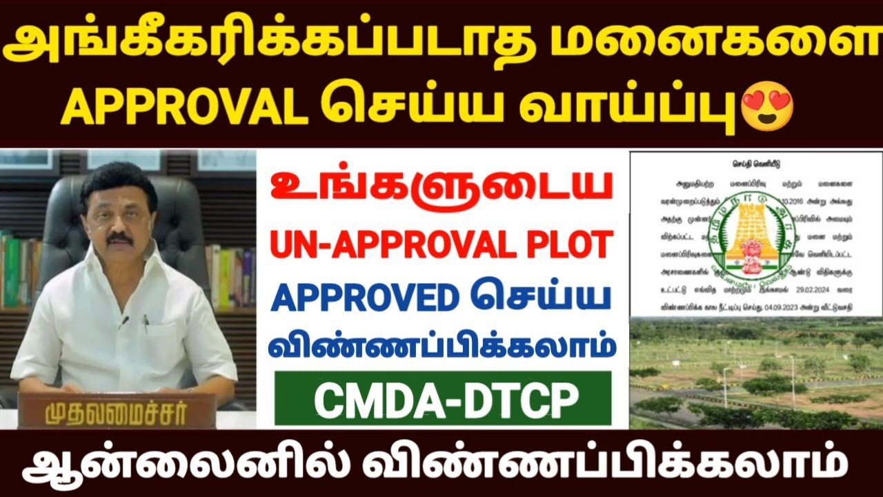 unapproved plots registration latest news | unapproved plots registration | plot approval in tamil