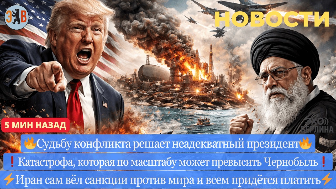 Новости ⚡️Удары вглубь России. Как война убирает бизнес конкурентов. Неадекватность и абсурд в США