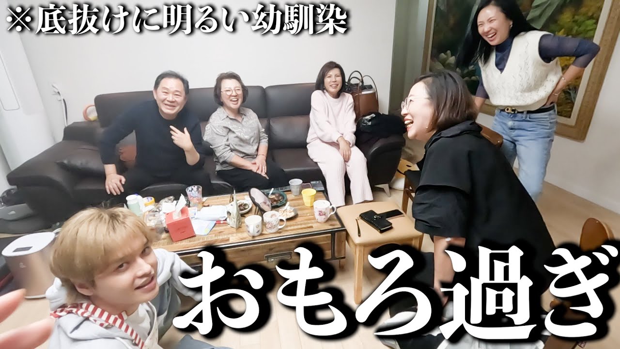 【大はしゃぎ】底抜けに明るいオンマの幼馴染達がお見舞い来てくれました。