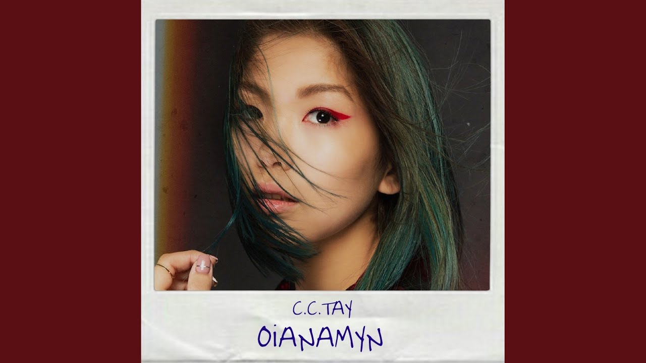 Oianamyn