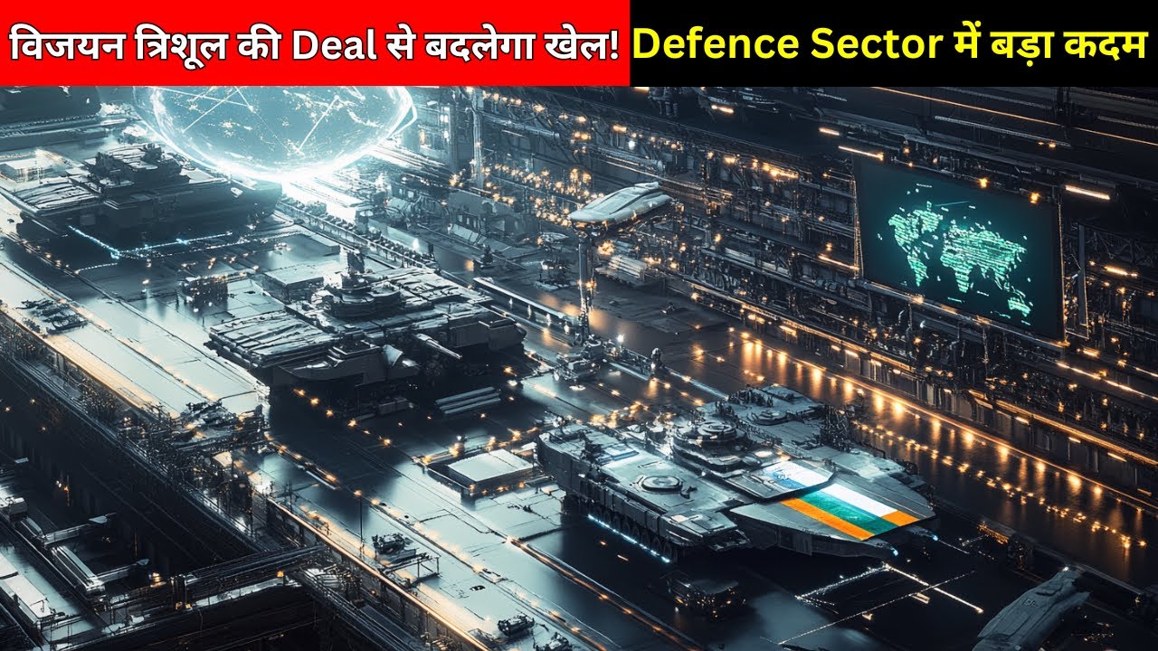 🚨 Vijayan Trishul की बड़ी डील! भारत में बनेगा अगला Defence Superpower? 🔥