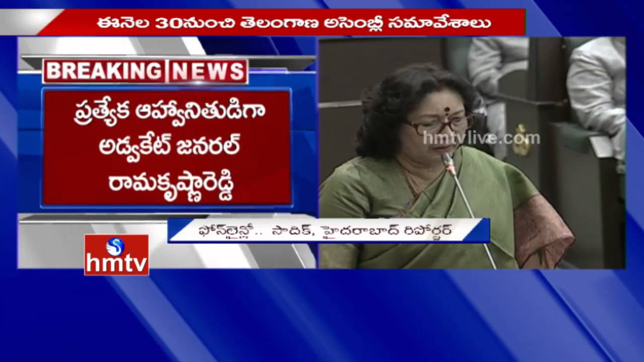 Monsoon Session of Telangana Assembly to Start From 30 th August | HMTV