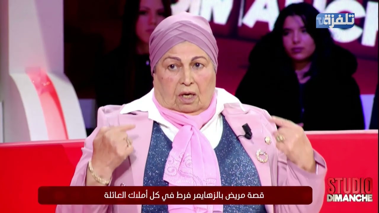 أخت تتحيّل على أخيها المريض وتتحصّل على كل أملاك العائلة؟.. التفاصيل مع الزوجة السّيدة شافية