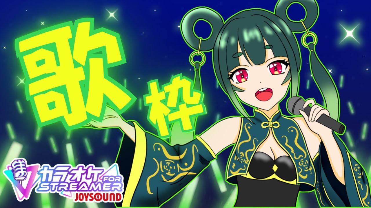 【歌枠】歌うぞ！！歌うぞ！！！【Cheers_project /九月紬】