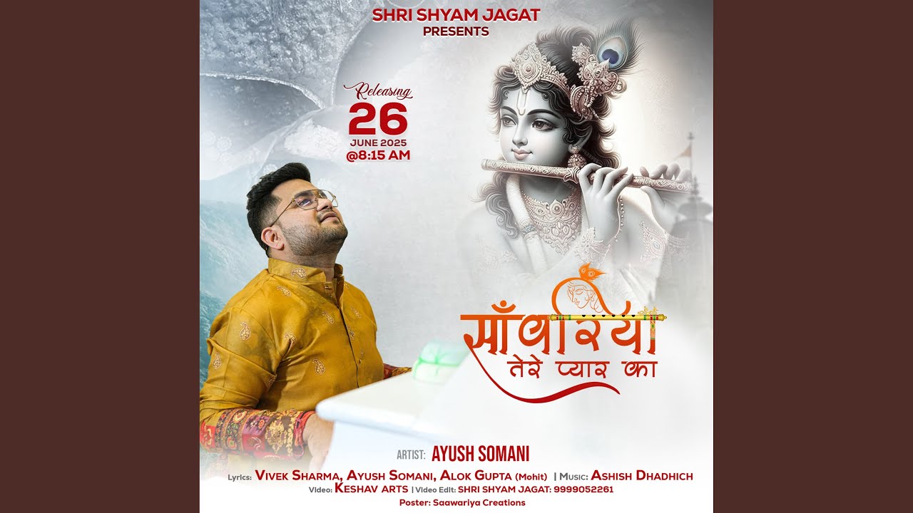 Saawariya Tere Pyaar Ka