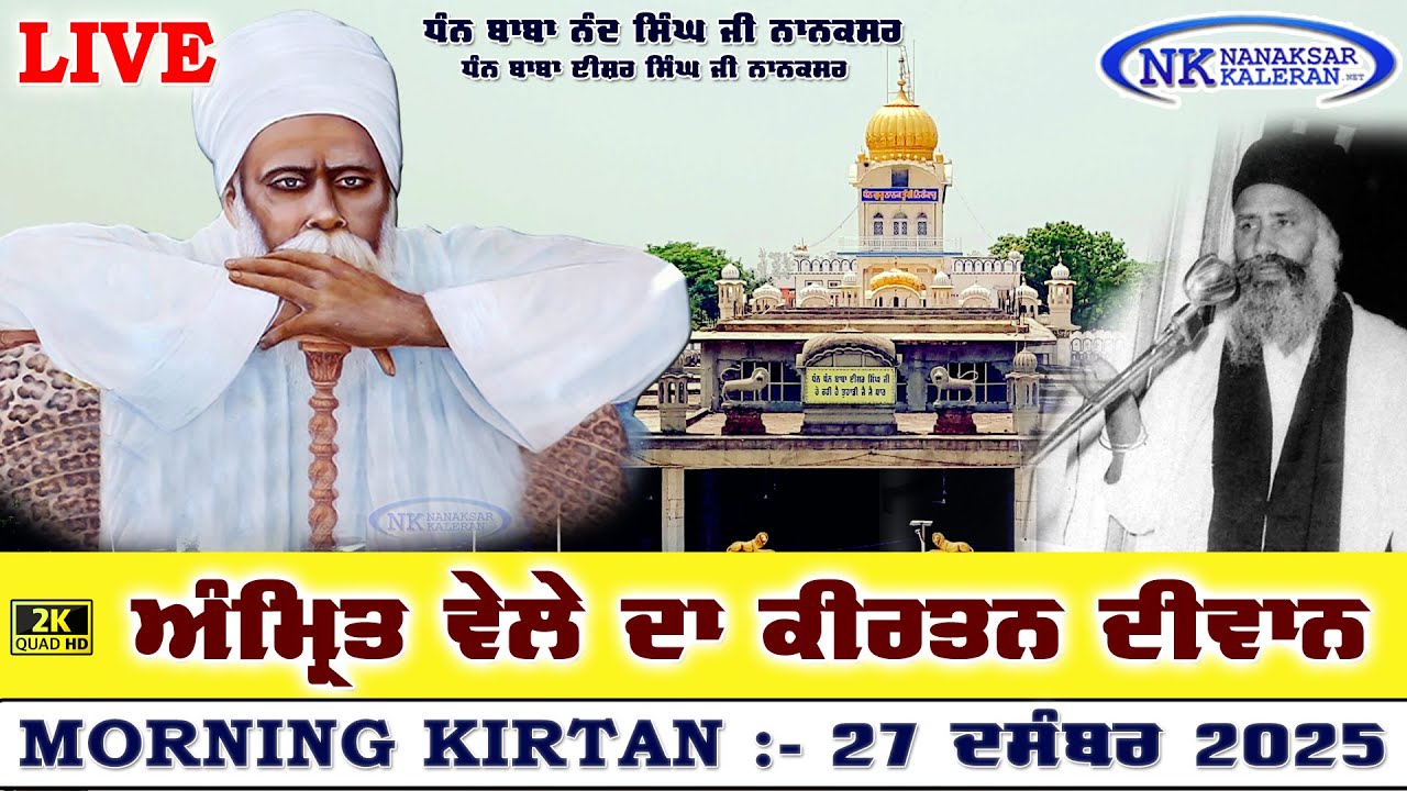 🔴Nanaksar Kaleran Live | Amritvela ( Morning ) Kirtan | 27 DECEMBER 2025 | Nanaksar Kaleran Official